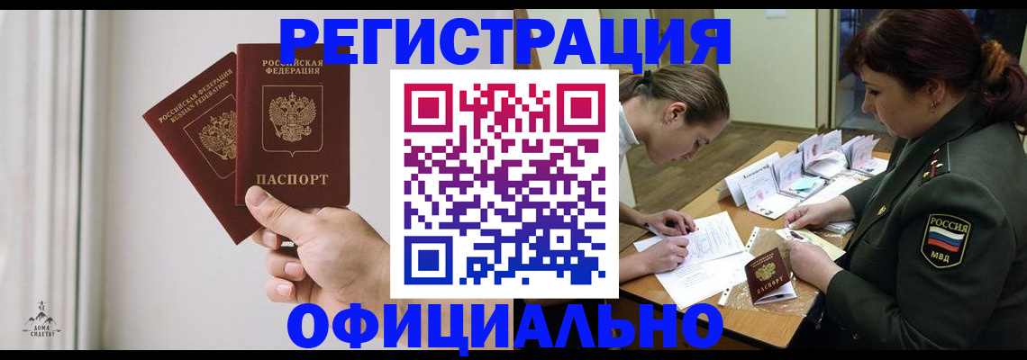 прописка для школы в Муроме