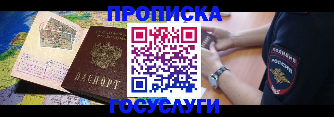 временная регистрация собственник в Муроме