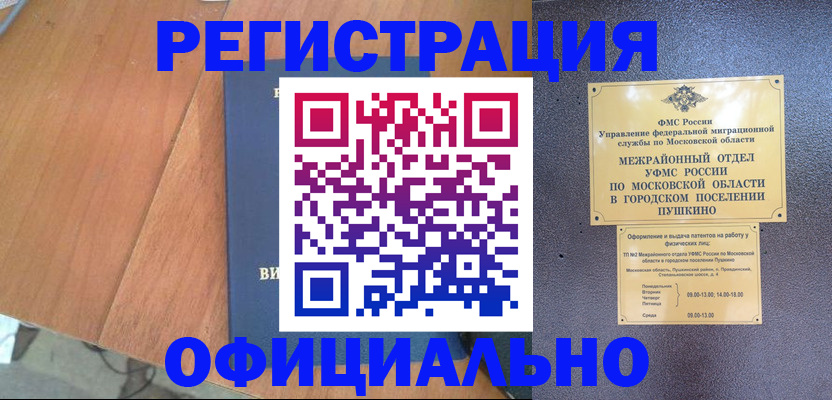 регистрация в Муроме