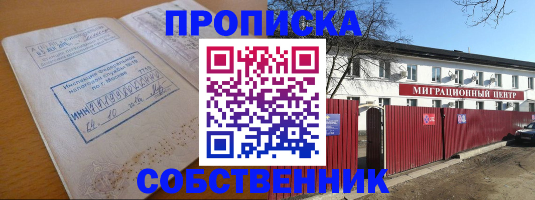 прописка иностранных граждан в Муроме