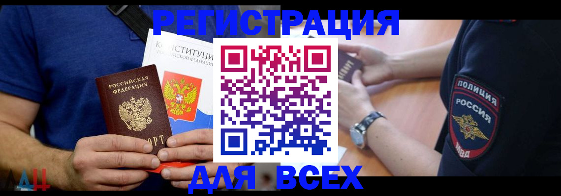 временная регистрация для всех в Муроме