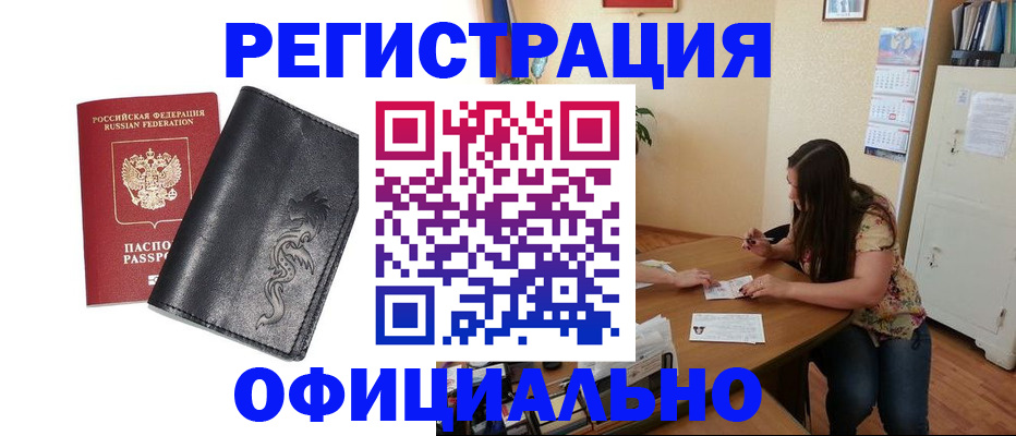 прописка штамп в Муроме