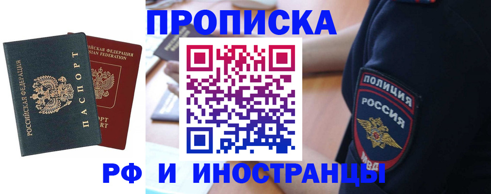 прописка для школы в Муроме