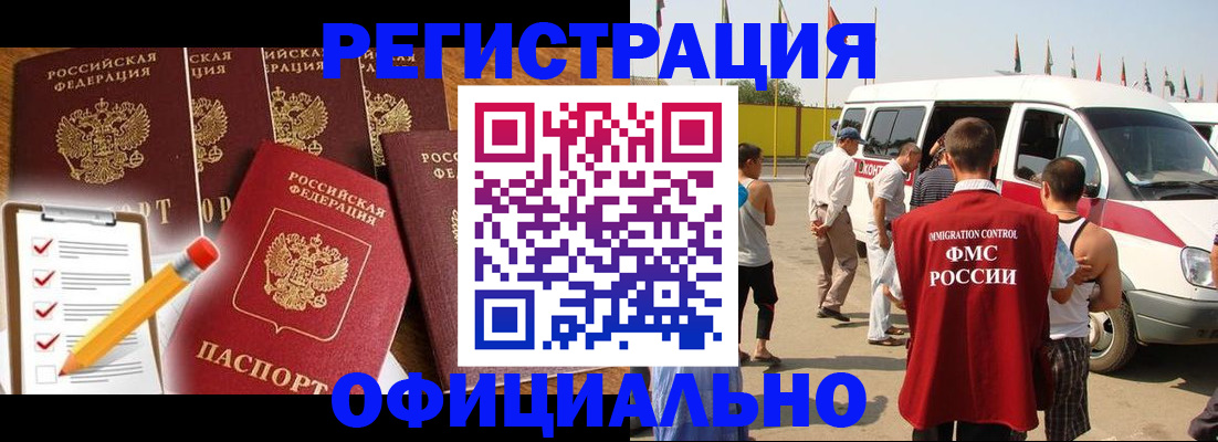 временная регистрация поиск в Муроме