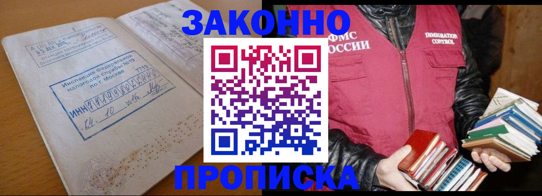 прописка для школы в Муроме